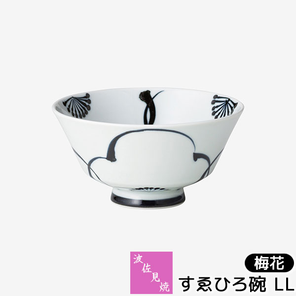 波佐見焼すゑひろ碗LL大きめお茶碗...