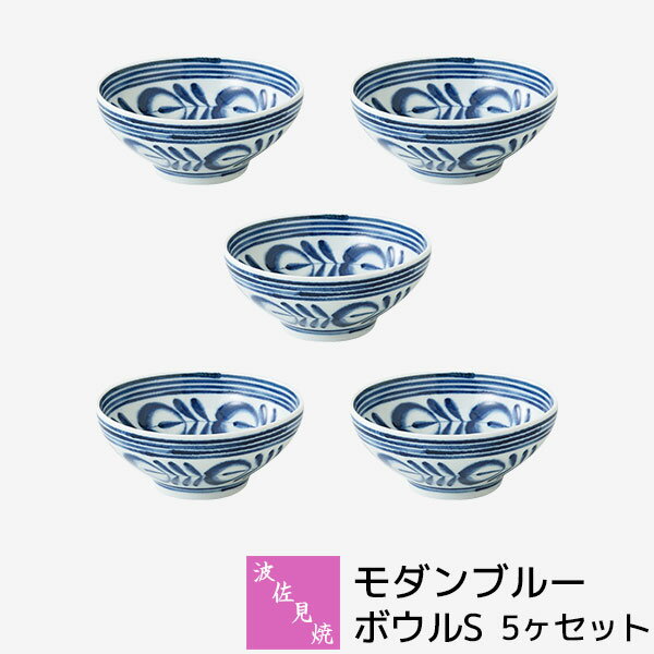樂天商城 - 【取寄品】 波佐見焼 モダンブルー ボウルS 5ヶセット小鉢 デザートボウル おひたし 酢の物 突き出し 先付け 煮物鉢 お通し おしゃれ かわいい 可愛い 北欧風 花柄 食器セット 普段使い ギフト お祝い プレゼント 電子レンジ対応 食洗機対応 母の日 結婚祝い 日本製