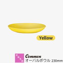【取寄品】 波佐見焼 Common オーバルボウル 230mm Yellow黄色い イエロー 楕円皿 パスタ皿 カレー皿 深皿 洋食器 おしゃれ かわいい 可愛...