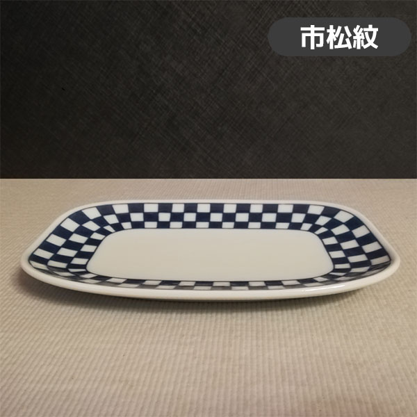 【取寄品】 美濃焼 藍屋 19CM長皿 5枚セット 市松紋長角皿 焼物皿 焼き物皿 付き出し皿 中皿 盛皿 盛り皿 四角いお皿 おしゃれ かわいい 伝統模様 市松模様 格子柄 和柄 和風 食器セット 電子レンジ対応 食洗機対応 ギフト お祝い プレゼント 結婚祝い 母の日 日本製