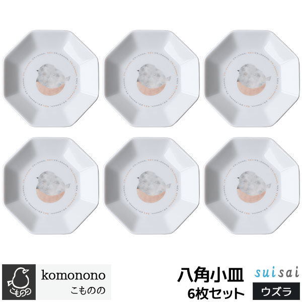 Other - 【取寄品】 こものの 八角小皿 6枚セット ＜ウズラ＞豆皿 まめ皿 薬味皿 手塩皿 取り皿 取皿 醤油皿 お漬物 お皿 食器セット 鳥 おしゃれ かわいい 可愛い 普段使い 電子レンジ対応 食洗機対応 ギフト プレゼント お祝い 母の日 結婚祝い 美濃焼 磁器 日本製