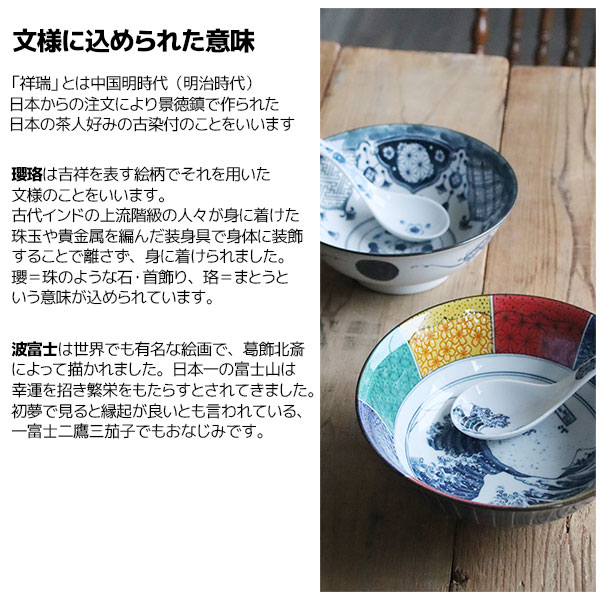 【取寄品】 Shonzui 祥瑞 らーめん鉢 3ヶセット 瓔珞紋 染付ラーメン丼ぶり ラーメン鉢 どんぶり鉢 食器セット おしゃれ 伝統模様 伝統柄 縁起がよい かわいい 高級感 普段使い 電子レンジ対応 食洗機対応 ギフト お祝い プレゼント 母の日 結婚祝い 美濃焼 日本製