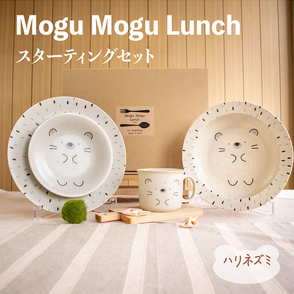 樂天商城 - 【取寄品】 MoguMoguLunch スターティングセット ＜ハリネズミ＞食器セット パスタ皿 お皿 取り皿 取皿 深皿 スープ皿 シチュー皿 マグカップ おしゃれ かわいい 可愛い アニマル 動物 電子レンジ対応 食洗機対応 ギフト プレゼント お祝い 日本製