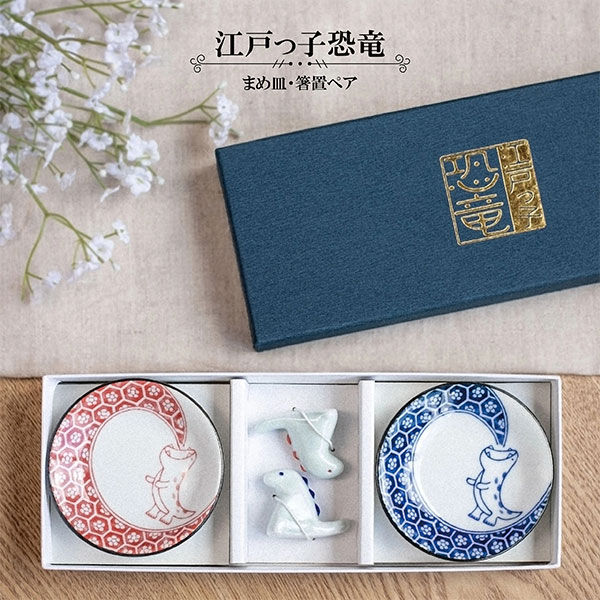 【取寄品】 江戸っ子恐竜 まめ皿・箸置ペアペアセット 豆皿 小皿 薬味皿 お箸置き お漬け物皿 手塩皿 醤油入れ お皿 和風 おしゃれ かわいい 可愛い 食器セット 普段使い 電子レンジ対応 食洗機対応 ギフト プレゼント お祝い 母の日 結婚祝い 美濃焼 磁器 日本製