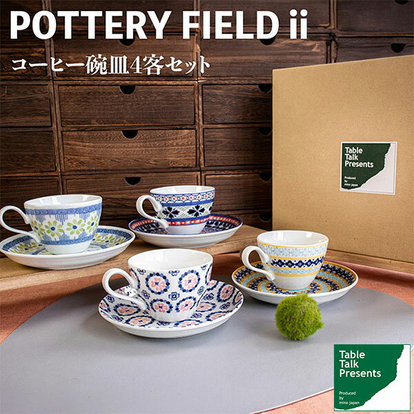 楽天市場】ポーリッシュポタリー セット（コーヒー・お茶用品