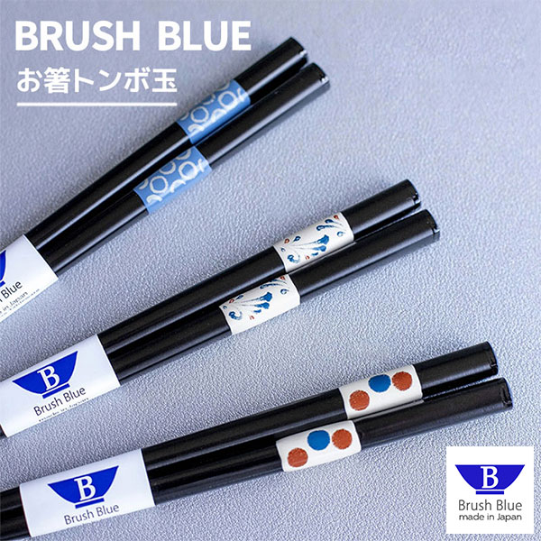 樂天商城 - 【取寄品】 筆青 お箸木のお箸 木製ばし 木製箸 おしゃれ かわいい 可愛い 和風 和モダン 和柄 和食器 男性用 男用 おとこ用 おはし 民芸調 普段使い 天然木 ギフト プレゼント お祝い 父の日 敬老の日 結婚祝い 贈り物 日本製