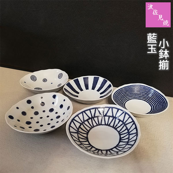 樂天商城 - 【取寄品】 波佐見焼 藍玉 小鉢揃小付け おしゃれ かわいい 可愛い ミニサラダボウル デザート皿 小皿 中皿 取り皿 取皿 お皿 普段使い 和モダン 和風 水玉模様 ドット柄 食器セット 電子レンジ対応 食洗機対応 ギフト お祝い プレゼント 結婚祝い 母の日 日本製