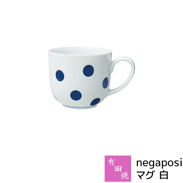 乐天商城 - 【取寄品】 有田焼 negaposi マグ 白マグカップ ホワイト コーヒーマグ スープマグ コップ 紅茶 ティーカップ コーヒーカップ おしゃれ かわいい 可愛い 水玉模様 ドット柄 普段使い 電子レンジ対応 食洗機対応 ギフト お祝い プレゼント 結婚祝い 母の日 日本製