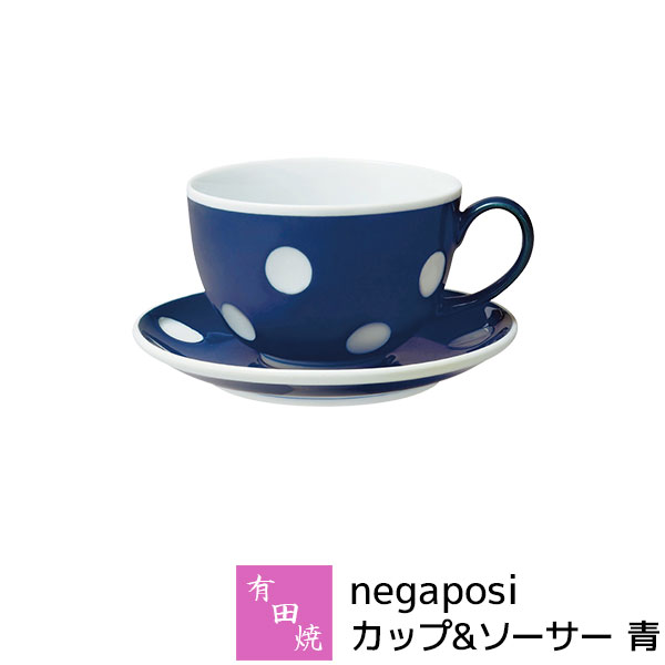 乐天商城 - 【取寄品】 有田焼 negaposi カップ&ソーサー 青コーヒーカップ コーヒー碗皿 紺色 ティーカップ 洋食器 カフェ コーヒーC/S おしゃれ かわいい 可愛い 水玉模様 ドット柄 普段使い 電子レンジ対応 食洗機対応 ギフト お祝い プレゼント 結婚祝い 母の日 日本製