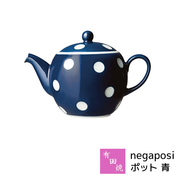 China - 【取寄品】 有田焼 negaposi ポット 青ティーポット 紺色 茶器 紅茶 お茶 ステンレス茶こし付き カフェ おしゃれ かわいい 可愛い 水玉模様 ドット柄 普段使い 食洗機対応 ギフト お祝い プレゼント 結婚祝い 母の日 磁器 日本製