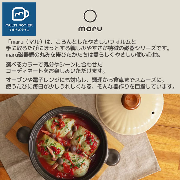【取寄品】 MULTI POTIER maru...の紹介画像2