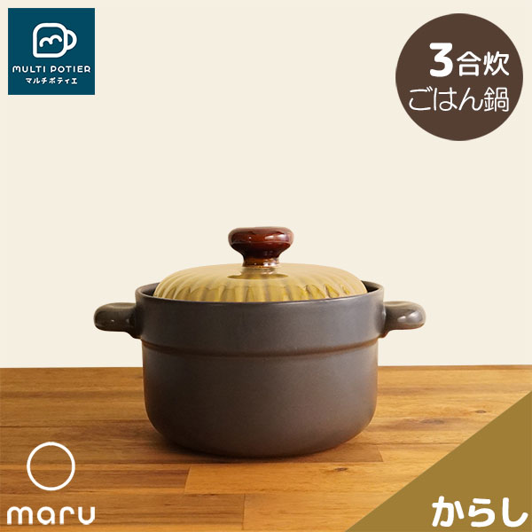 仕様 ＜サイズ＞ （約）260×195×H165mm ＜素材＞ 本体／内蓋：耐熱磁器 ふた：磁器 ※便利な炊飯レシピ付き ※電子レンジ可 ※オーブン可（ふたは外してご使用ください） ※IH非対応 ※食洗機使用可 ※原産国：中国 ＜商品の特性＞ ■釉薬という上薬をかけて焼くことで表面をコーティングしております。 釉薬は液状のため、釉薬が流れた跡（釉薬だれ）や商品ひとつひとつに 微妙な色の違いができることがありますが陶磁器特有の風合いとしてお楽しみください。 ■小さな黒い点や針で刺したような跡（ピンホール）があることがありますが、 陶磁器の特性としてご理解ください。 ■キズをつけると破損の原因になりますので、 調理の際は木製の器具をご使用ください。 ■使用後はつけ置きせず柔らかいスポンジで優しく洗ってください。 洗浄後はしっかり乾燥させてから保管してください。「maru（マル）」は、ころんとしたやさしいフォルムと 手に取るたびにほっとする親しみやすさが特徴の磁器シリーズ。 maru磁器鍋の丸みを帯びたかたちは愛らしくやさしい使い心地。 磁器製のごはん鍋（3合炊き）です（色：からし） ごはん鍋は内ぶた付きで吹きこぼれることなく、 美味しいごはんが炊き上がります。 電子レンジでご飯を炊くこともでき、 火加減を見る必要もなく簡単に炊けます。 鍋の本体には高い耐熱性を備えたペタライトを使用し、 直火・オーブン調理（ふたは外して）・電子レンジが使用可能で、 炊飯以外にも様々な調理にお使いいただけます。 遠赤外線効果で具材がふっくら、保温性も高く、 素材の芯まで効率よくあたたまります。 磁器鍋はにおいや油が染みにくく、陶器製土鍋に必要な目止めも必要ありません。 また、食器洗浄機の使用も可能でお手入れが簡単です。 ★ふたのバリエーションは6色で各色は別の販売ページになります ＜MULTI POTIER マルチポティエシリーズ＞ maru 磁器鍋 7号 ミルク maru 磁器鍋 7号 サーモンピンク maru 磁器鍋 7号 ハーブ maru 磁器鍋 7号 からし maru 磁器鍋 7号 みたらし maru 磁器鍋 7号 あいねず maru 磁器鍋 8号 ミルク maru 磁器鍋 8号 サーモンピンク maru 磁器鍋 8号 ハーブ maru 磁器鍋 8号 からし maru 磁器鍋 8号 みたらし maru 磁器鍋 8号 あいねず maru ごはん鍋 3合炊き ミルク maru ごはん鍋 3合炊き サーモンピンク maru ごはん鍋 3合炊き ハーブ maru ごはん鍋 3合炊き からし maru ごはん鍋 3合炊き みたらし maru ごはん鍋 3合炊き あいねず kaku 磁器鍋 8号 黒 kaku 磁器鍋 8号 黄土 kaku ごはん鍋 3合炊き 黒 kaku ごはん鍋 3合炊き 黄土