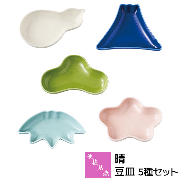 乐天商城 - 【取寄品】 波佐見焼 晴 豆皿 5種セットまめ皿 醤油皿 薬味皿 おつまみ皿 お漬物皿 小皿 副菜 常備菜 おしゃれ かわいい 可愛い 食器セット お皿 縁起が良い お祝い事 普段使い 電子レンジ対応 食洗機対応 ギフト お祝い プレゼント 結婚祝い 母の日 日本製