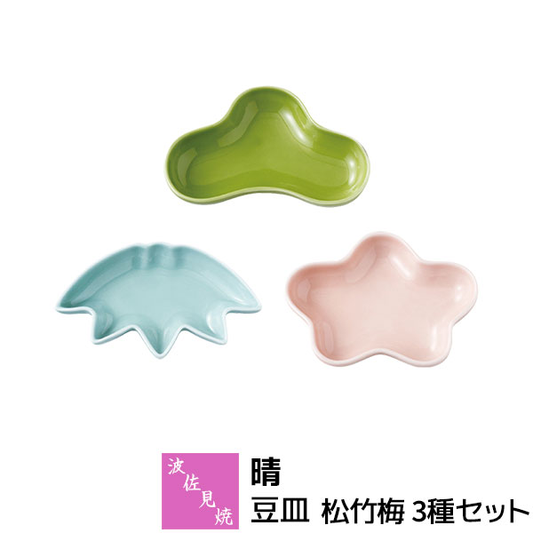Rakuten - 【取寄品】 波佐見焼 晴 豆皿 松竹梅 3種セットまめ皿 醤油皿 薬味皿 おつまみ皿 お漬物皿 小皿 副菜 常備菜 おしゃれ かわいい 可愛い 食器セット お皿 縁起が良い 普段使い 電子レンジ対応 食洗機対応 ギフト お祝い プレゼント 結婚祝い 母の日 日本製