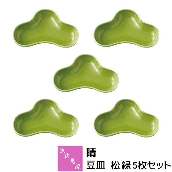 乐天商城 - 【取寄品】 波佐見焼 晴 豆皿 松 緑 5枚セットまめ皿 醤油皿 薬味皿 おつまみ皿 お漬物皿 副菜 小皿 おしゃれ かわいい 可愛い 食器セット お皿 縁起が良い お祝い事 普段使い 電子レンジ対応 食洗機対応 ギフト お祝い プレゼント 結婚祝い 母の日 磁器 日本製