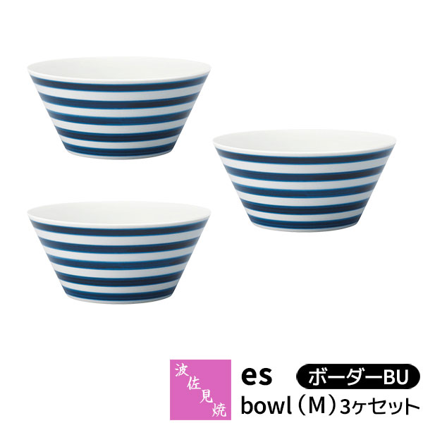 仕様 ＜セット内容＞ ボウル×3 ＜サイズ＞ （約）Φ14.5×H7cm ＜容量＞ （約）580ml ＜材質＞ 磁器 ＜熱源＞ 食洗機：OK 電子レンジ：OK オーブン：不可 直火：不可 ＜生産地＞ 日本製（波佐見焼） ※陶磁器の性質上、色味や色の濃淡・サイズ・模様に多少の違いはあります達人たちの磨き抜かれた技や継承されてきた模様などを活かしながら、 いつもの暮らしをより楽しく演出してくれる「essence」シリーズ。 ボウル（M）の3ヶセットです。 スープボウル・サラダボウル・ヌードルボウルなど様々な使い方ができるアイテムです。 ■■■■■ 波佐見焼 essenceシリーズは他の商品もあります ■■■■■ →essenceシリーズその他商品はこちら