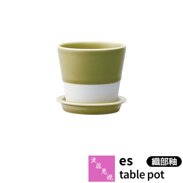 仕様 ＜サイズ＞ （約）Φ10×H9cm ＜容量＞ （約）400ml ＜材質＞ 磁器 ＜生産地＞ 日本製（波佐見焼） ※陶磁器の性質上、色味や色の濃淡・サイズ・模様に多少の違いはあります達人たちの磨き抜かれた技や継承されてきた模様などを活かしながら、 いつもの暮らしをより楽しく演出してくれる「essence」シリーズ。 「食卓テーブルに植物を」というテーマに作られたテーブルポット。 卓上で観葉植物を育てたり、ミントやパセリなど食べれる植物を育てたりと 食卓を豊かにしてくれるアイテム。 お花屋さんから買ってきたポットをそのまま入れられるサイズで手軽に活用できます。 ■■■■■ 波佐見焼 essenceシリーズは他の商品もあります ■■■■■ →essenceシリーズその他商品はこちら