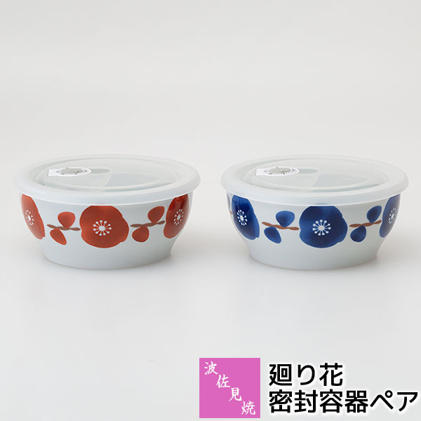 楽天市場】花柄（素材（キッチン用品）陶磁器）（保存容器・調味料入れ