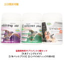 【猛禽類専用サプリメント3種セット】モルティングエイド 100g 【換羽用】 ソルベットプラス 100g 【日常用】 シンバイオティック180-S 150g【消...