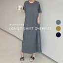 Tシャツワンピース レディース ロングワンピース マキシ丈 クルーネック 半袖 ルームウエア ゆったり 春 夏 無地 tシャツ ワンピース ロング丈 ミモレ丈 リラックスワンピース 体型カバー シンプルインナーワンピース カジュアル リラックス 30代 40代