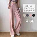 ワイドパンツ レディース パンツ 大きいサイズ きれいめ ボトムス 夏 春 ロングパンツ ハイウエストパンツ ロング ワイド ハイウエスト ポケット付き 涼しい 美脚パンツ ノーアイロン 高見え 細見え ベージュ ホワイト 黒 普段着 お出かけ 通勤 デート オフィス OL