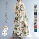 ワンピース 夏 レディース きれいめ 花柄 マキシワンピース ロングワンピースリゾートワンピース ノースリーブ クルーネック 総柄 体型カバー ビーチ サマードレス ロング マキシ丈 シンプル 大人 お洒落 カジュアル フェミニン 薄手 30代 40代 50代 60代