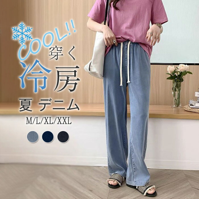 冷感パンツ│初夏の旅行に、締め付け感が無く動きやすい！涼しいズボン（レディース用）のおすすめは？