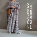 マキシワンピース ワンピース ロングワンピース 花柄 総柄 ギャザー リゾート エスニック ワンピ 五分袖 大きいサイズ カジュアル 大人 春 夏 20代 30代40代 ゆったり 体型カバー ボヘミアン きれいめ