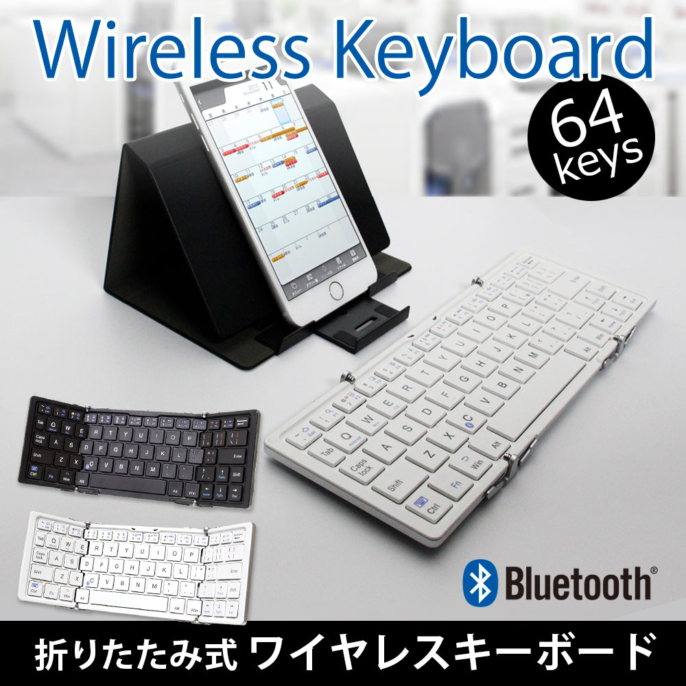 Bluetoothキーボード「OWL-BTKB6401」