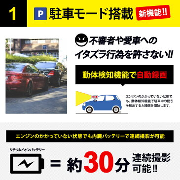【1年保証】 駐車モード対応 コンパクト 超軽量 ドライブレコーダー エントリーモデルのドラレコ ノイズ軽減 駐車モード搭載