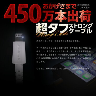 iPhone 充電 ケーブル 充電器 コンセント ケーブル 急速充電対応 超タフ ストロング ケーブル Lightning ライトニング ケーブル 一体型AC充電器 2m 200cm ブラック ホワイト iPhone7 iPhone8 iPhoneX 対応 充電ケーブル 2.4A Apple認証 長い 2年保証 宅C