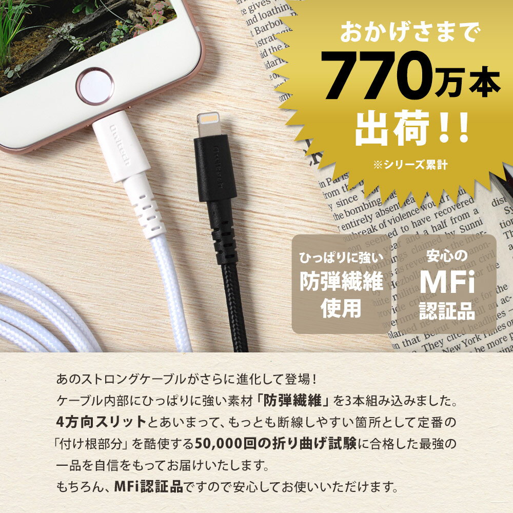 iphone 充電 ケーブル ライトニングケーブル 2年保証 急速充電対応 超タフ ケーブル Lightning 150cm 200cm 1.5m 2m iPhone8 iPhoneX iPHoneXS iPhoneXS Max iPhoneXR 充電ケーブル 2.4A Apple認証 充電器 メール便送料無料 防止 断線