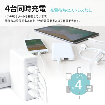 2年保証 4ポート AC充電器 Smart IC搭載 合計6.8A対応 急速充電 コンセント iPhone iPad Android スマートフォン