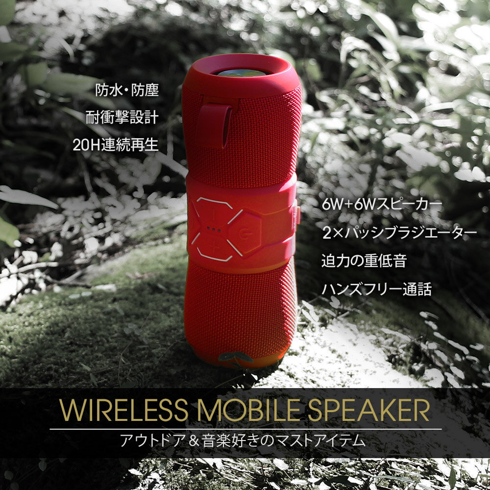 6W+6Wで大迫力の防水ワイヤレスステレオスピーカーiPhoneAndroidスマートフォン