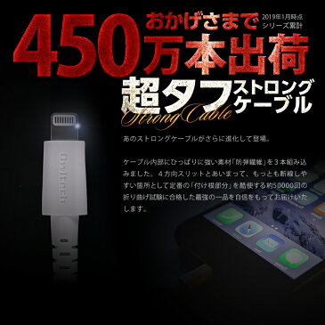 iPhone 充電 ケーブル 充電器 ライトニングケーブル 急速充電対応 超タフ ストロング ケーブル Lightning 2m 200cm iPhone8 iPhoneX iPHoneXS iPhoneXS Max iPhoneXR 対応 充電ケーブル 2.4A MFI認証 長い ロング Apple認証 2年保証 メール便送料無料 期間限定価格