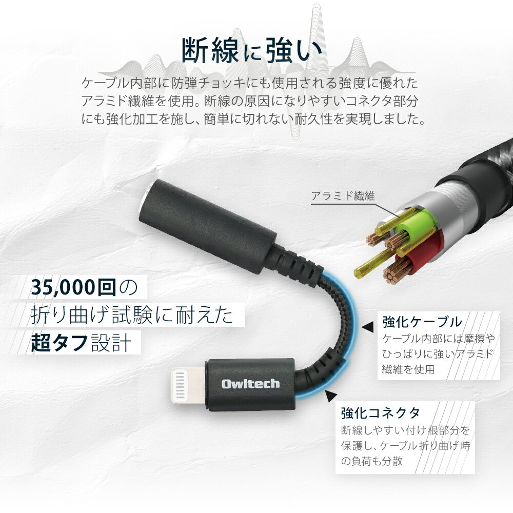 【期間限定価格】オーディオ変換アダプター iPhone 変換アダプタ 8cm Apple認証 Lightning to 3.5mm コネクタ 超タフ ヘッドホン イヤホン 変換ケーブル ライトニング イヤホンジャック DAC搭載 断線に強い 2年保証 メール便送料無料