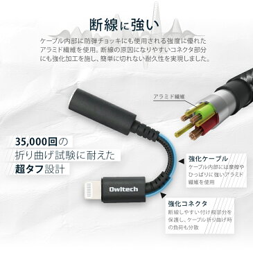 期間限定価格 オーディオ変換アダプター iPhone 変換アダプタ 8cm Apple認証 Lightning to 3.5mm コネクタ 超タフ ヘッドホン イヤホン 変換ケーブル ライトニング イヤホンジャック DAC搭載 断線に強い 2年保証 メール便送料無料