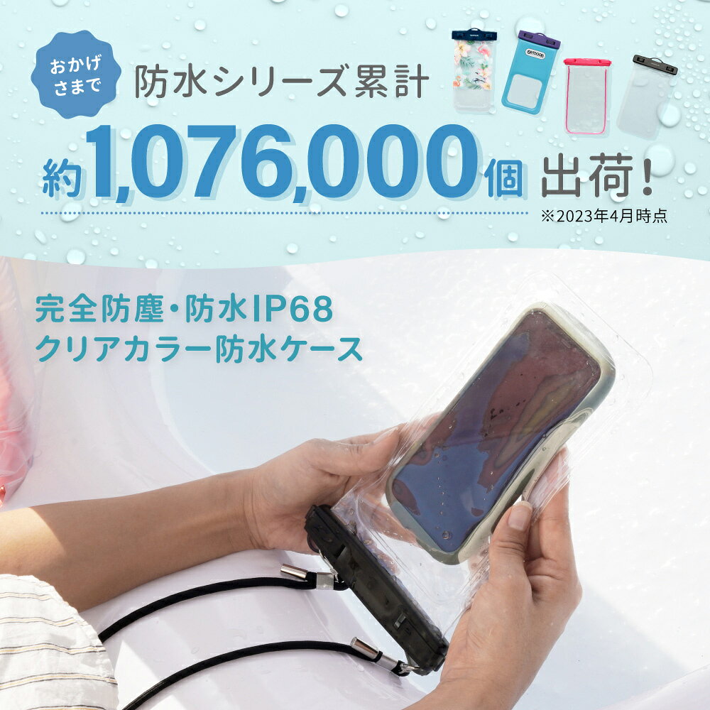クリアカラー 防水 スマホケース 完全防塵・防水 IP68取得 3ヵ月保証 送料無料