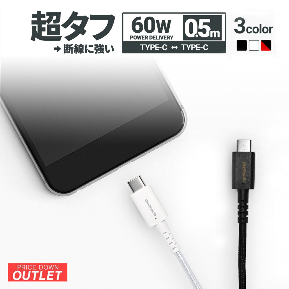 【アウトレット商品】 超タフ USB Typ