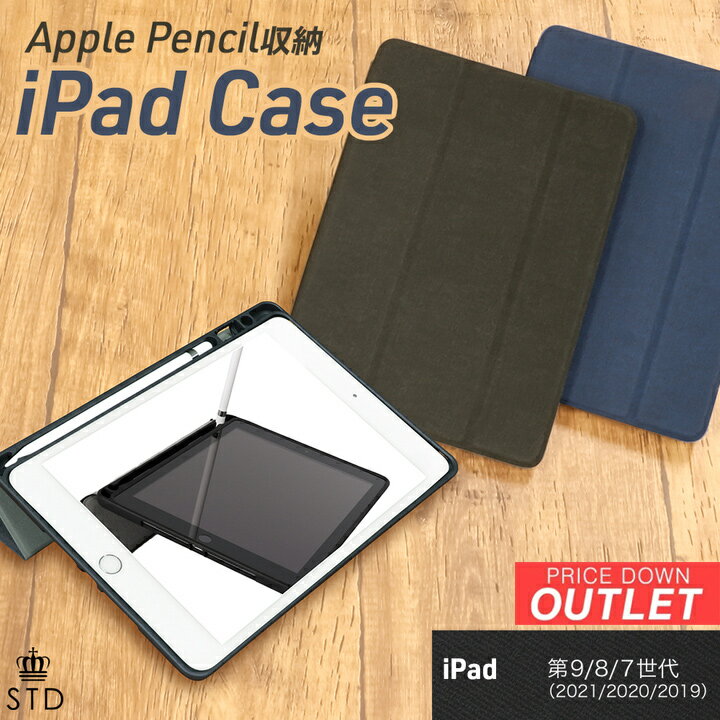 Rakuten - 【アウトレット商品】 iPadケース Apple Pencil ペンホルダー付き iPad (第7世代) 10.2インチ対応 耐衝撃