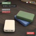 【最大600円OFFクーポン配布中!7/11 9:59まで】 【アウトレット商品】 コンパクト モバイルバッテリー 10000mAh USB Type-C入出力...