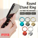【アウトレット商品】 Round Stand Ring スタンドリング 360回るリング採用 スマートフォンの落下防止 ガンメタル