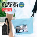 【最大600円OFFクーポン配布中!7/26 9:59まで】 【アウトレット商品】 防水 サコッシュ バッグ ショルダー WATER PROOF DRY BAG...
