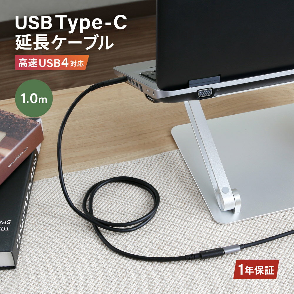 USB4対応 USB Type-C to Type-C 延長ケーブ