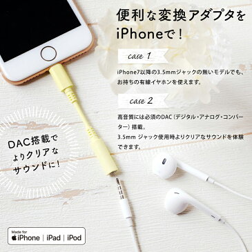 オーディオ変換アダプター iPhone 変換アダプタ 8cm Apple認証 Lightning to 3.5mm コネクタ ヘッドホン イヤホン 変換ケーブル ライトニング イヤホンジャック DAC搭載 断線に強い 北欧カラー 1年保証 メール便送料無料