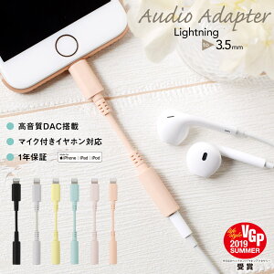 ڤò ǥѴץ iPhone Ѵץ 8cm Appleǧ Lightning to 3.5mm ͥ إåɥۥ ۥ Ѵ֥ 饤ȥ˥ ۥ󥸥å DAC ˶ ̲顼