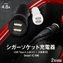 期間限定価格 シガーソケット充電器 USB2ポート合計4.8...