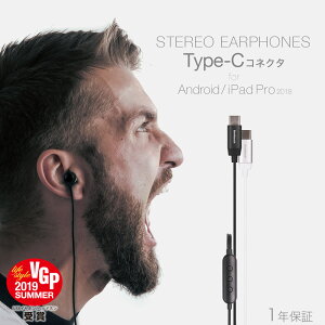 有線イヤホン USB Type-Cコネクタから音楽を聴けるイヤホン リモコン+マイク付き ハンズフリー通話 宅C あす楽対応通販