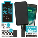 期間限定価格 モバイルバッテリー SmartIC PSE対応...