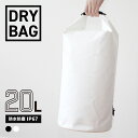 防水 バッグ ショルダー バックパック リュック WATER PROOF DRY BAGドライバッグ 20L メンズ レディース ジュニア 梅雨 釣り シンプル